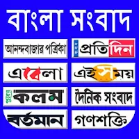 Bangla News Paper All Bangla News