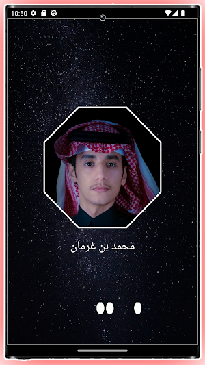 جميع شيلات محمد بن غرمان 2023 Screenshot 1