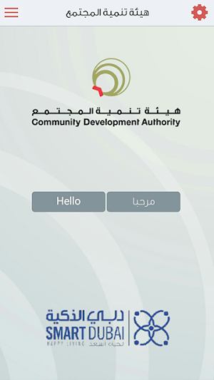 CDA Dubai Screenshot 0