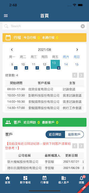 TOPSales Lite Screenshot 0