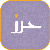 حرز وأدعية آل البيت