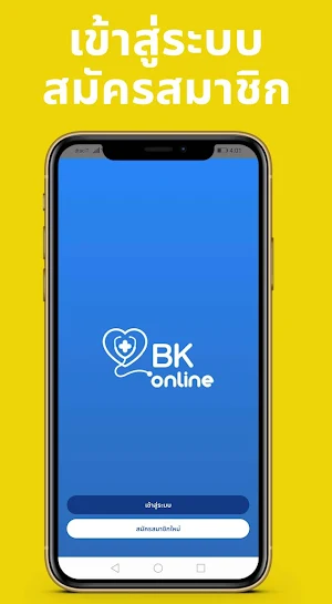 BK Online Screenshot 0