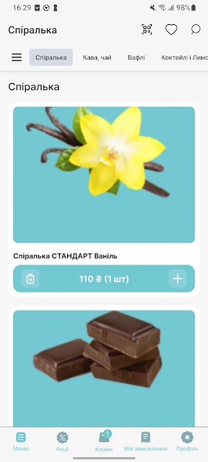 I love ice cream Screenshot 0