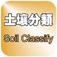 Soil Classify