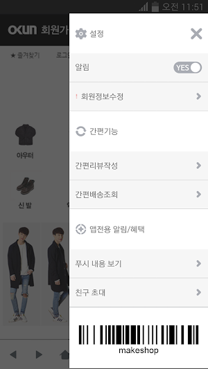 오쿤 - okun Screenshot 1