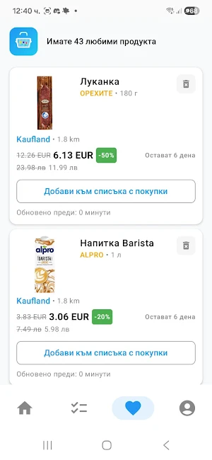 Smart Basket Screenshot 3