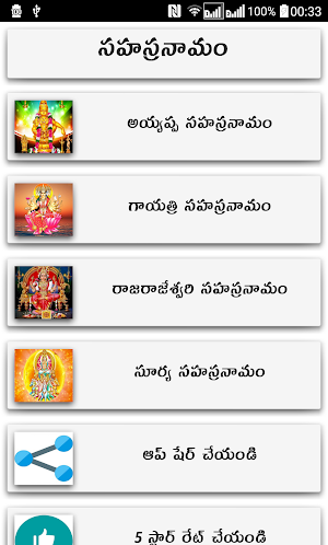 Sahasranamam Telugu Screenshot 0