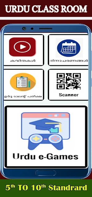Urdu Class Room Screenshot 1