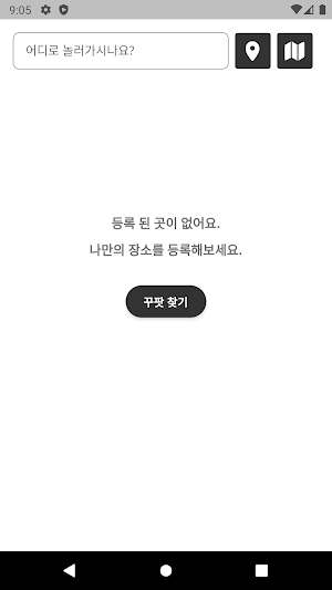 꾸팟 Screenshot 1