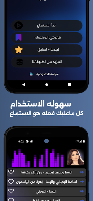 جميع اغاني اليسا 2024 بدون نت Screenshot 3