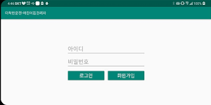 더착한운전 - 어린이집 관리자 Screenshot 0