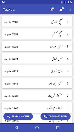 Tazkeer - Hadith Collection - 11 Hadith Books Screenshot 0