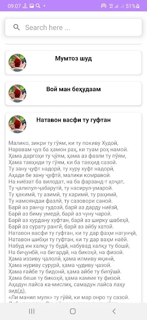 Ғазалҳои шоирон Screenshot 3