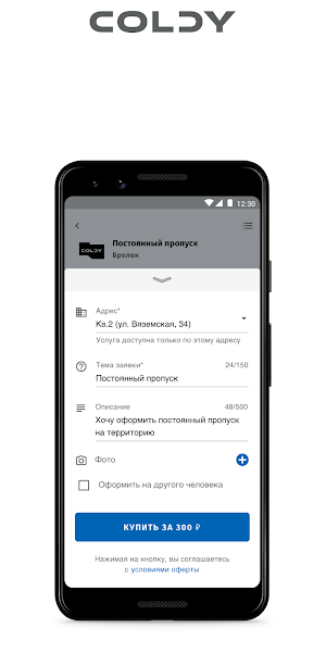 COLDY SERVICE Screenshot 2