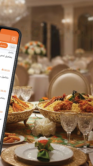 باشميل ميسم | Bshamel Maysam Screenshot 3