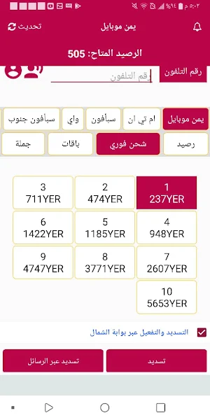 وهيب اون لاين Screenshot 1
