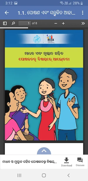ADVIKA Screenshot 2
