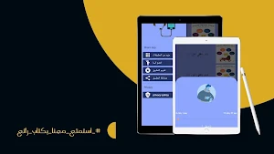 كتاب محاط بالحمقي مسموع Screenshot 2