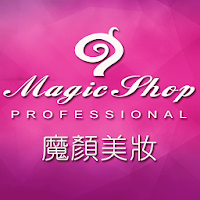Magic shop 魔顏美妝