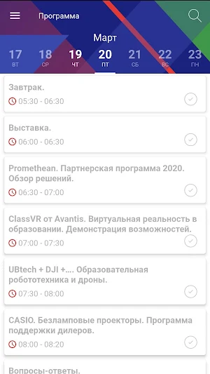 Polymedia Events Screenshot 1