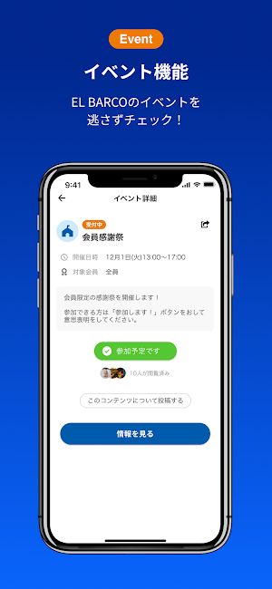 Y.S.C.C.公式ファンクラブ Screenshot 3