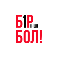 Бірінші бол