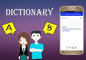 English To Gujarati Dictionary Screenshot 1