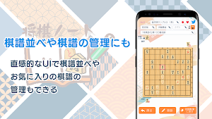 将棋ノート - 詰将棋の管理や棋譜並べに Screenshot 2