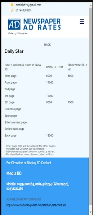 Ad Rate Screenshot 1