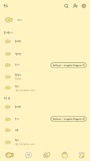 카카오톡 테마 - 바니_따끈따끈 붕어빵 Screenshot 1