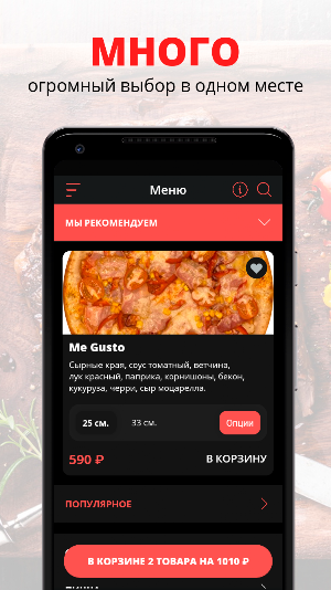 Me Gusto | Гатчина Screenshot 0