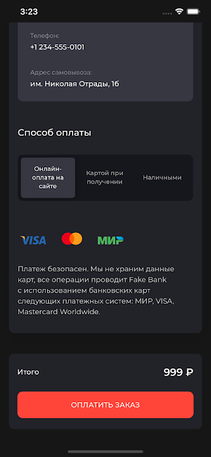 Суши VIP Волжский/Волгоград Screenshot 2