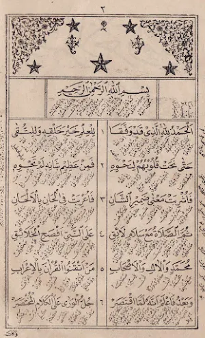 Kitab Imriti Pegon Jawa Kuno Screenshot 1