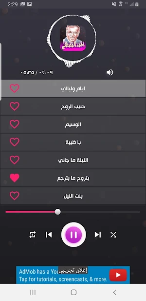 جميع اغاني احمد المصطفى دون نت Screenshot 2