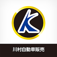株式会社川村自動車販売 公式アプリ