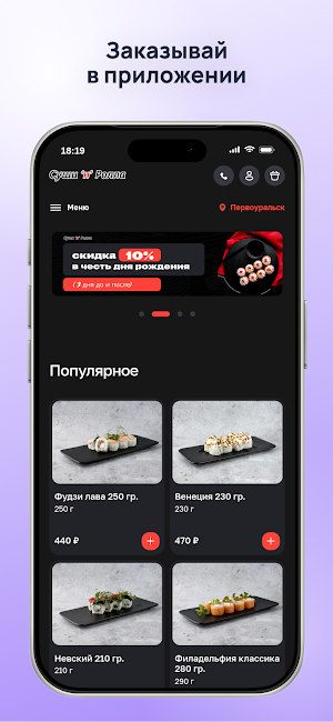 Суши 'н' ролла Screenshot 0