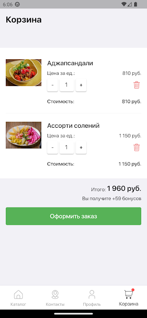 Qartuli Screenshot 3