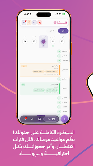 Veva Clinic Screenshot 0