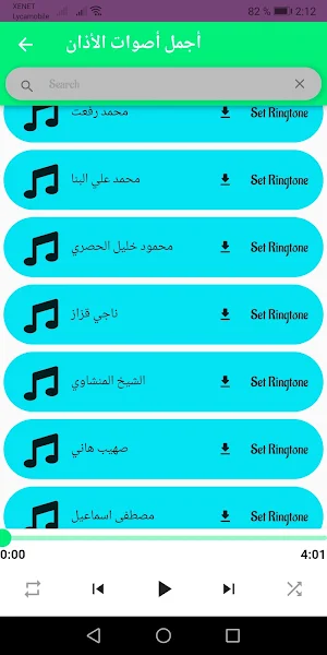 ما اجمل : صوت الاذان بدون نت Screenshot 2