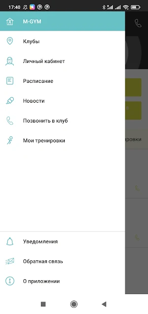 M-GYM (Wind Rose Hotel & SPA) Screenshot 1