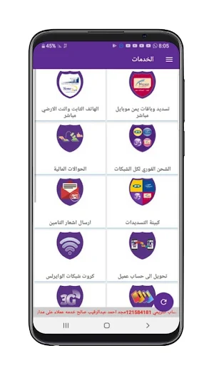 القلعة تيليكوم Screenshot 2