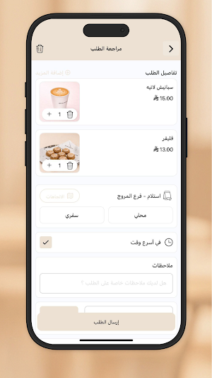 تو وي | two way Screenshot 3