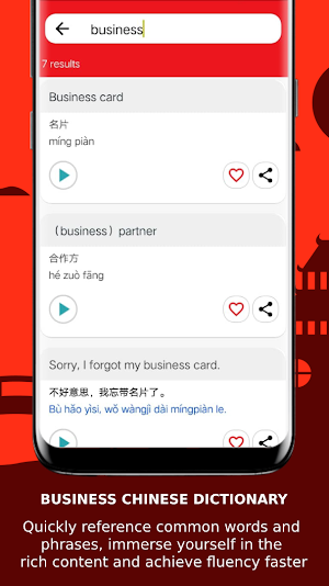 Learn Chinese - Business Chinese Screenshot 3