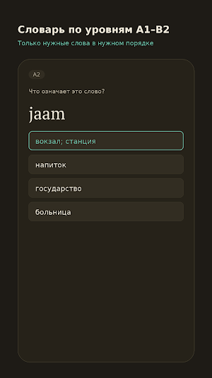 Selge Screenshot 1