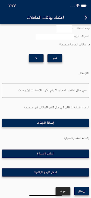 رافد أمان Screenshot 2