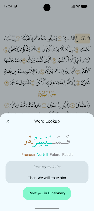 Almubīn - The Quran Made Clear Screenshot 1