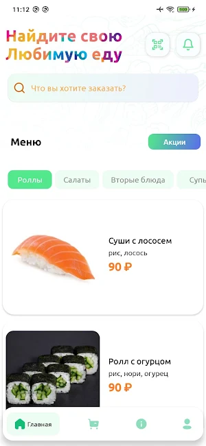 Ресторанный дворик "Имбирь" Screenshot 0