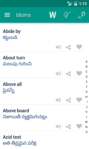 Verb Telugu Screenshot 3