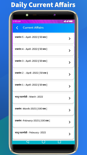 MPSC Marathi Grammar Screenshot 2