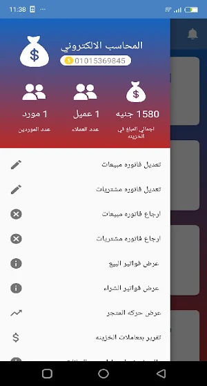Cashpos Screenshot 2